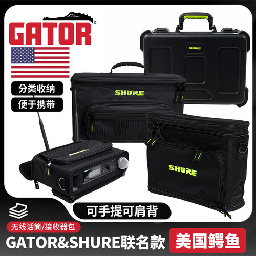 便携防护同时收纳话筒及接收器