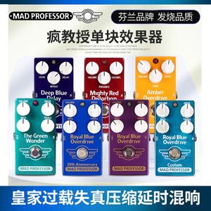 疯教授电吉他效果器过载延时单块