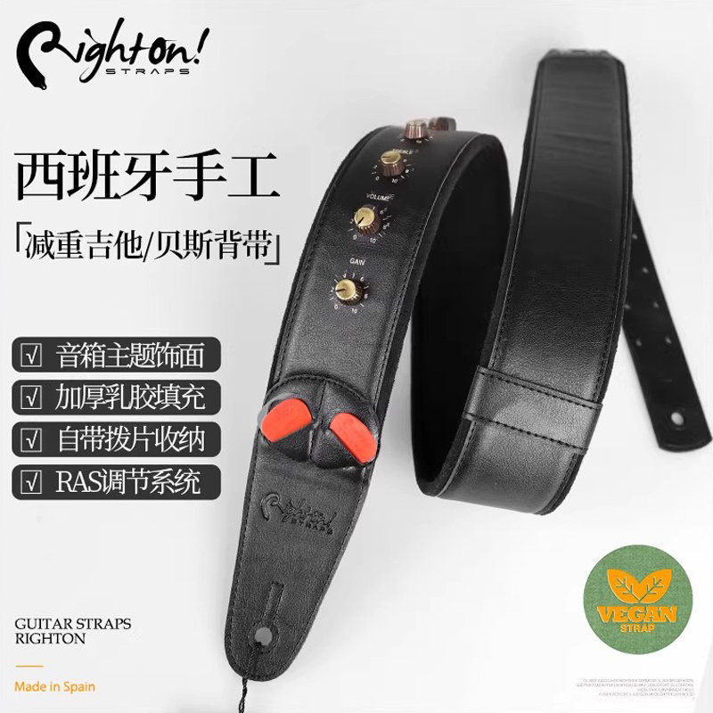 西班牙RightOn减重吉他背带 电木民谣贝司斯MOJO AMP音箱主题肩带