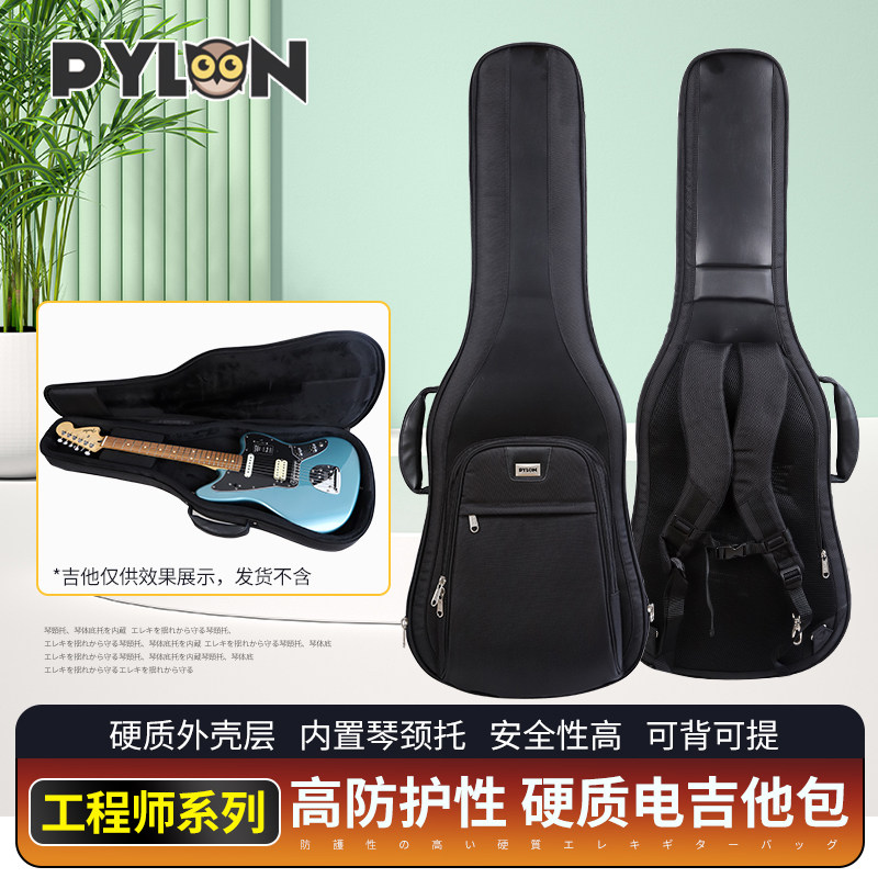 派林PYLON工程师硬质电吉他包琴箱琴盒旅行吉他箱双肩可背提防护