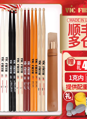 美产 Vic Firth鼓棒 5A 7A 5B胡桃木枫木爵士架子鼓签名VF鼓槌锤