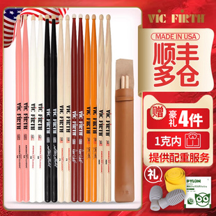 美产 Firth鼓棒 5B胡桃木枫木爵士架子鼓签名VF鼓槌锤 Vic