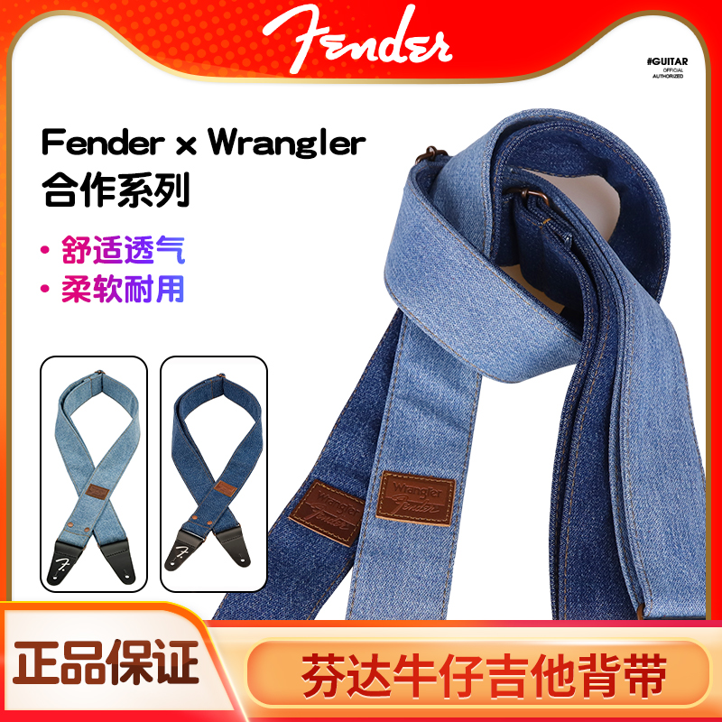正品Fender芬达木/电吉他背带 民谣贝斯乡村牛仔尼龙舒适透气肩带