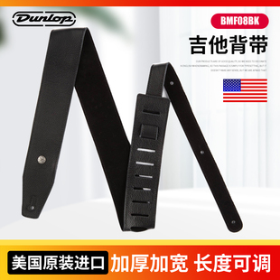 Dunlop邓禄普电木吉他背带BMF08BK加宽皮革肩带贝斯通用琴带美产