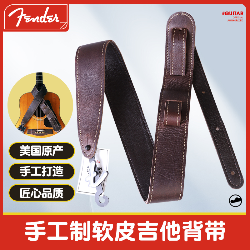 美产Fender芬达吉他背带 099-0621-050民谣电木吉他贝斯手工肩带