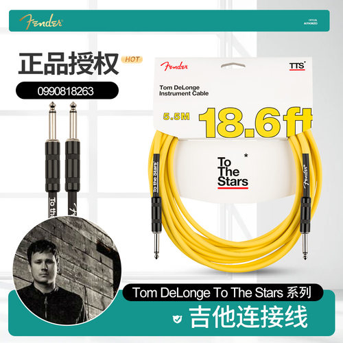 官方授权正品签名系列吉他线