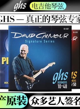 GHS David Gilmour签名款 Eric Johnson PRDM电吉他琴弦吉它弦线