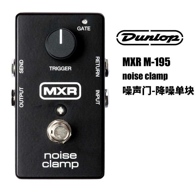 Dunlop MXR 邓禄普M195电吉他降噪单块 Noise Clamp噪声门效果器