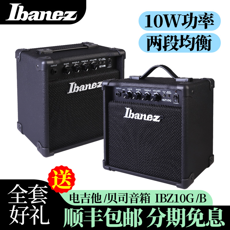 依班娜IBANEZ IBZ10G/B电吉他/电贝斯音箱初学者入门吉他贝司音响 乐器/吉他/钢琴/配件 吉他音箱 原图主图