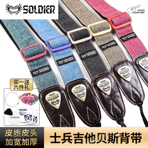 Soldier士兵吉他贝斯背带琴带