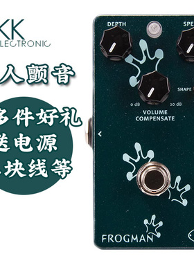CKK FROGMAN 蛙人颤音效果器 电吉他复古光耦颤音单块 5周年新款