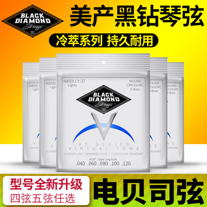 BlackDiamond电贝斯琴弦