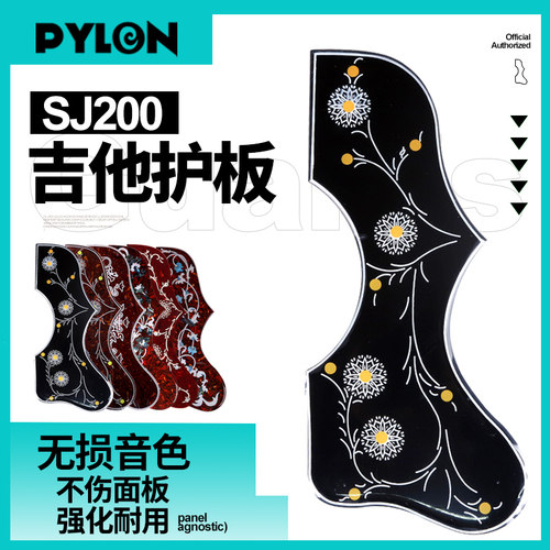 琦材派林pylonsj200民谣木吉他