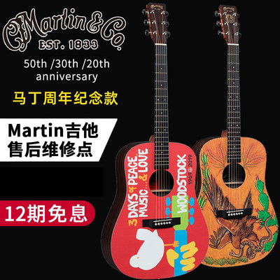 墨产马丁Martin民谣木吉他