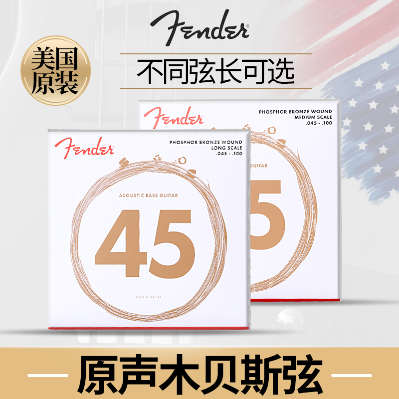 Fender芬达 7060 8060原声木贝司弦 磷铜四弦Bass贝斯琴弦 45-100