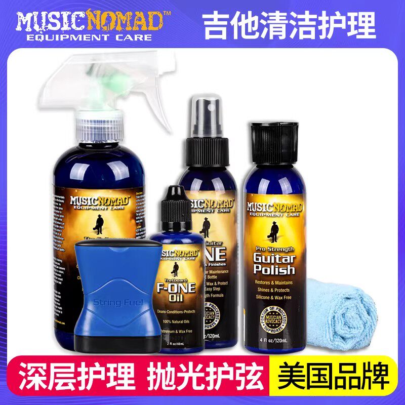 吉他琴弦指板保养护理套装图片