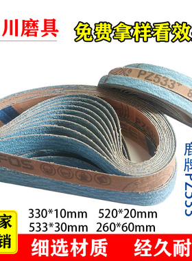 韩国进口鹿牌PZ533锆刚玉砂带330*10/533*30/260*60/520*20环形带