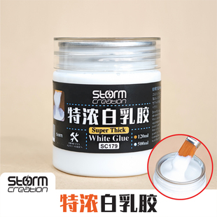 模型情景手工 white 造雪白胶浆 diy glue娃娃 木工板 特浓白乳胶