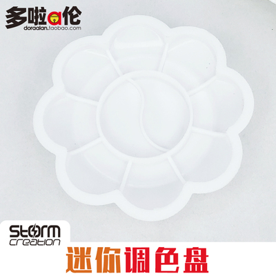 迷你调色盘 梅花10格圆形调色盘 直径8.5cm调色碟 绘画上色工具