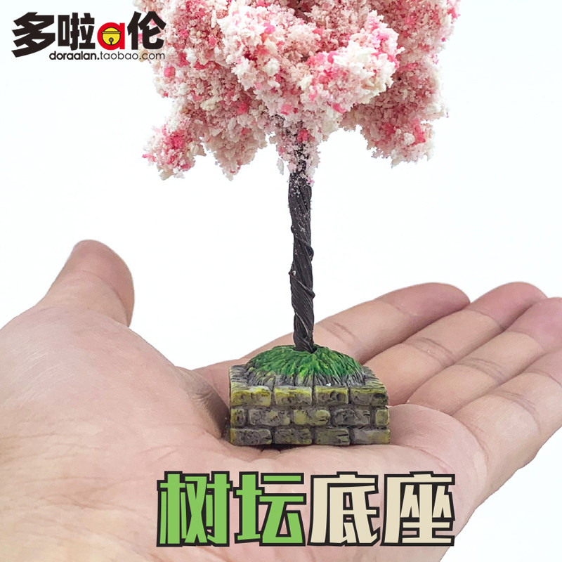 树坛底座 模型树植物地台diy石座微缩情场景沙盘兵人仿真杂草叶子,模玩/动漫/周边/娃圈三坑/桌游,场景/建筑模型,淘宝优惠券,粉丝福利购,淘宝优惠卷