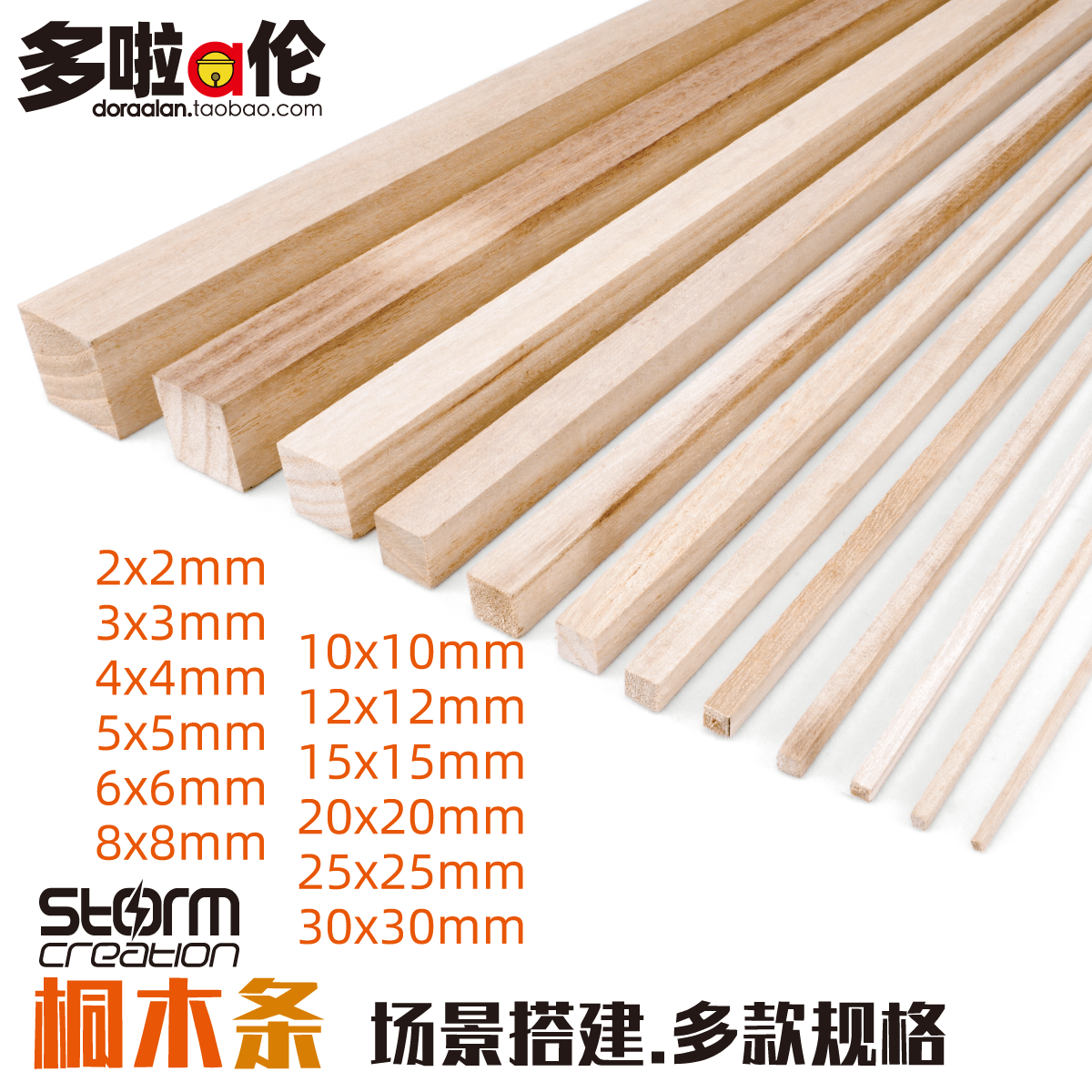 桐木条模型DIY手工制作航模包邮