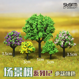 森林军事地台材料 行道树盲盒沙盘建筑街场景观树 模型树12 DIY