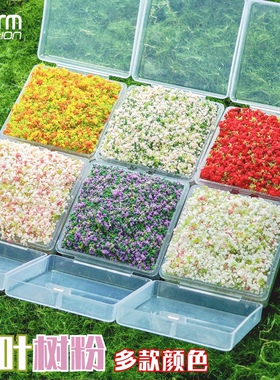 手帐树粉复古尼泊尔垃圾艺术杂志仿真花DIY组合材料手帐场景植物