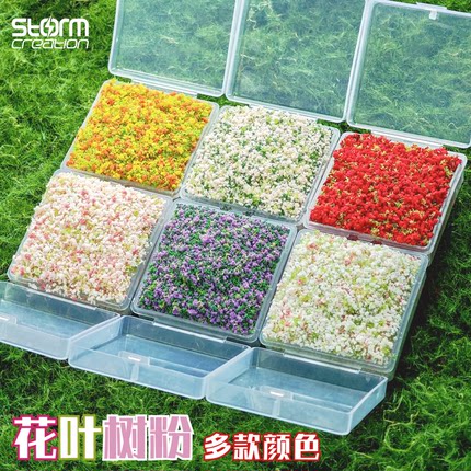 手帐树粉复古尼泊尔垃圾艺术杂志仿真花DIY组合材料手帐场景植物
