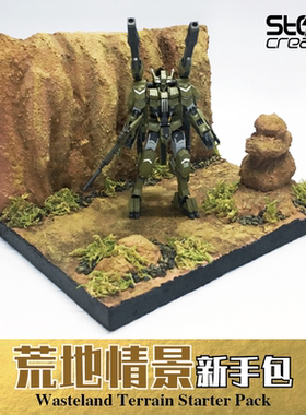 storm creation 荒地情景新手包 Wasteland Terrain Starter Pack