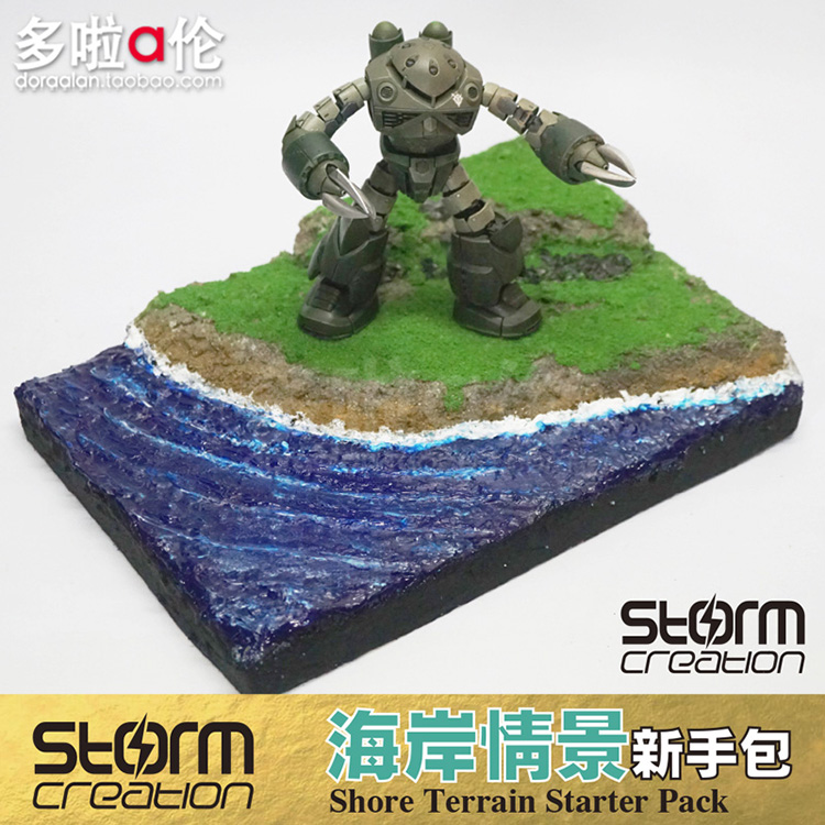 storm creation 海岸情景新手包 Shore Terrain Starter Pack