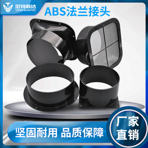新风系统软管法兰接头接口