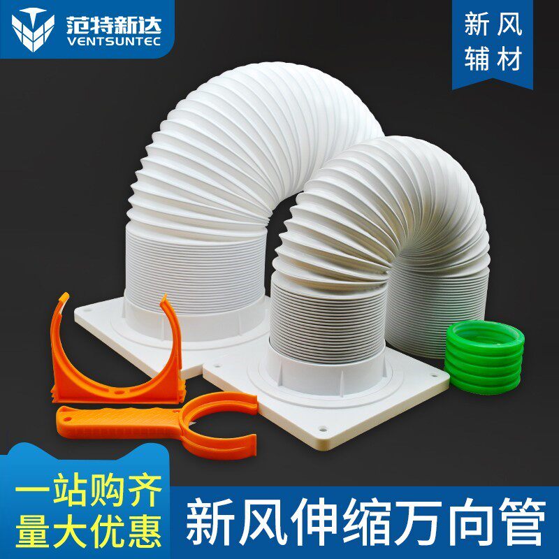 空调新风机侧进风软管pe管消音管弹簧钢丝伸缩万向管通风排风管道