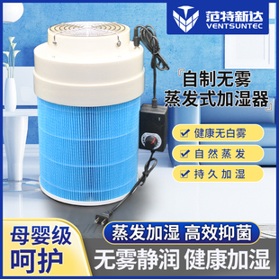 自制家用小型无雾蒸发式空气加湿器静音大加湿量抗菌抑菌孕妇婴儿