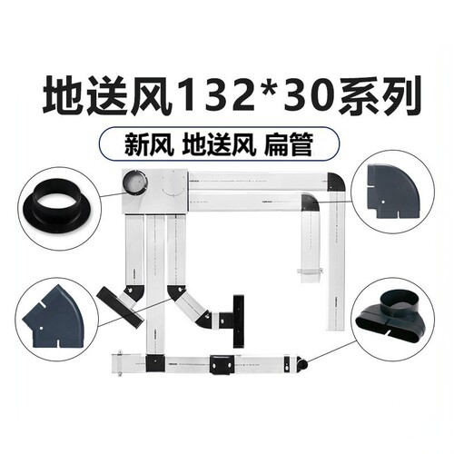 新风系统地送风ABS扁管