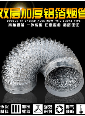 厨房抽油烟机吸油烟机铝箔排烟管排气出风伸缩软管80/120/160/200