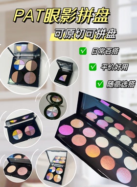 P A T眼影烤粉色1/4或1/8原切（3.7.8.9代.小蓝）