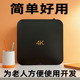 父母老人用网络电视盒子全网通无线高清4K智能网络机顶盒WiFi 新品