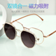 磁吸套镜近视太阳镜护目镜平光镜电脑手机男女防蓝光辐射近视复古