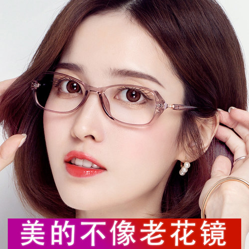 欣蕾老花镜时尚变色远近两用超轻