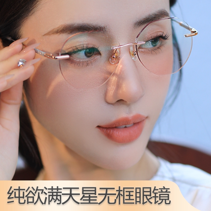 无框眼镜女近视纯欲腮红镜切边大框显脸小防蓝光变色可配有度数