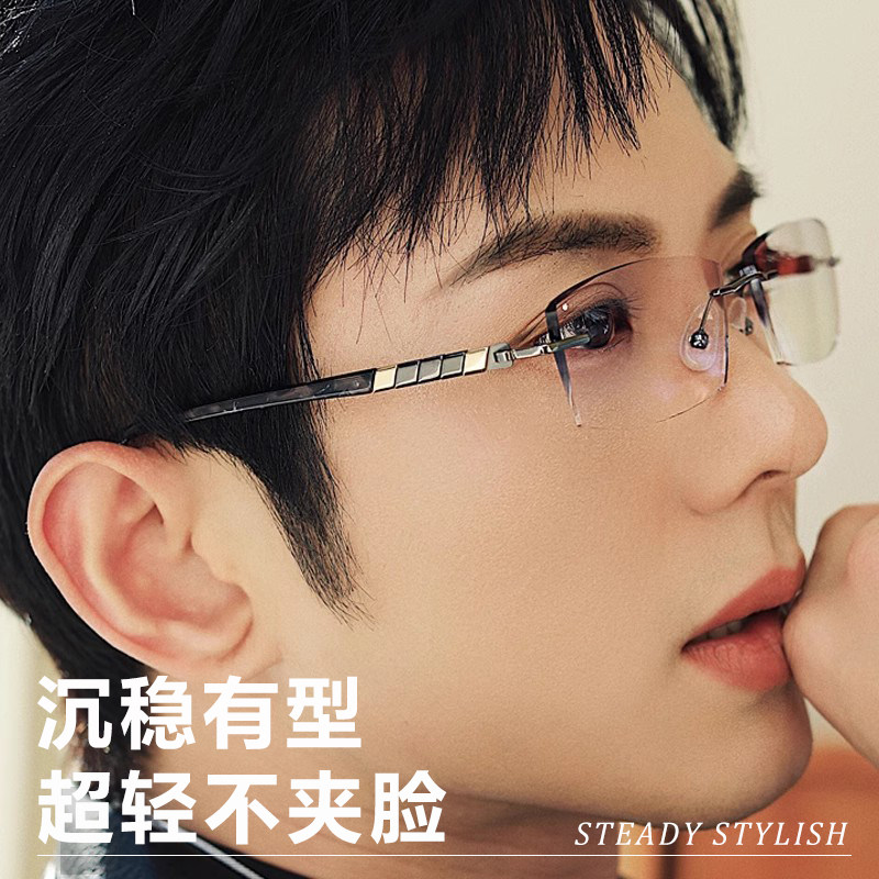 纯钛钻石无框切边眼镜男平光防蓝光变色成品近视镜防雾切边大脸潮