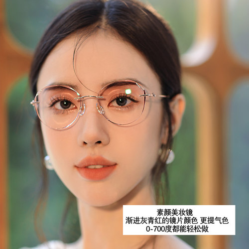 近视眼镜女无边框钻石切边配度数