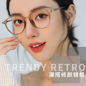 冷茶色平光无度数眼镜框女可配近视镜片度数超轻防蓝光眼睛显脸小