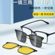 欣蕾 夹片夜视抖音防雾 偏光磁吸三合一眼镜男近视铝镁纯钛套镜式