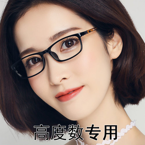 近视眼镜女蓝光辐射超轻小脸