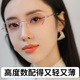 超轻高度数无框眼镜女近视可配度数进口切边高级感防蓝光变色丹阳