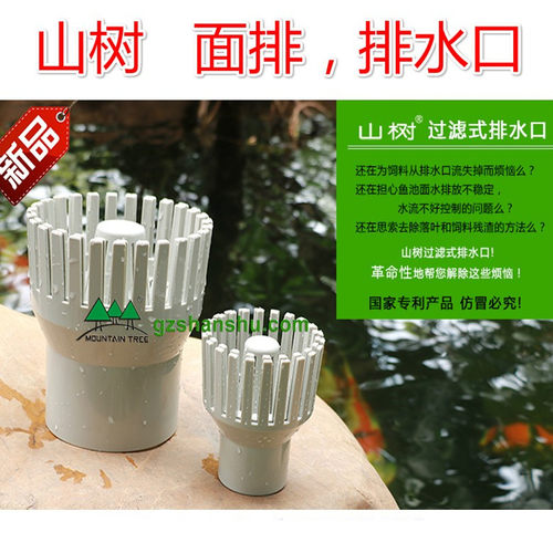 排水口面排过滤式可调节山树