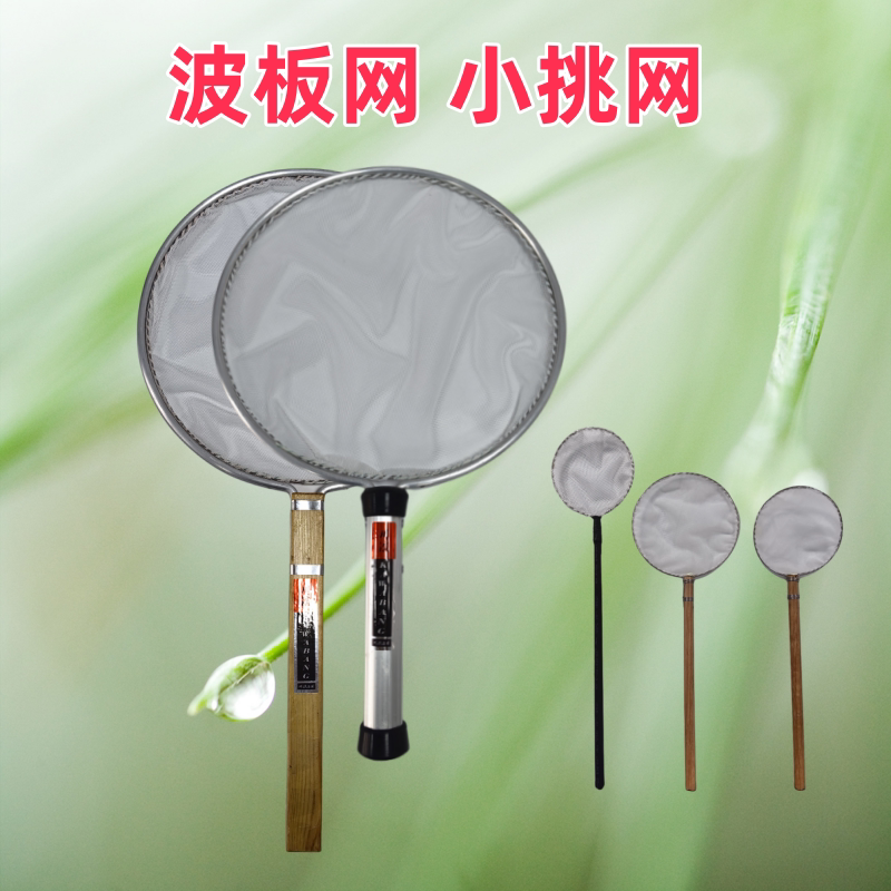 波板网小挑网渔场一选二选挑选稚鱼花水花锦鲤金鱼木柄铝柄手捞网 - 实物图