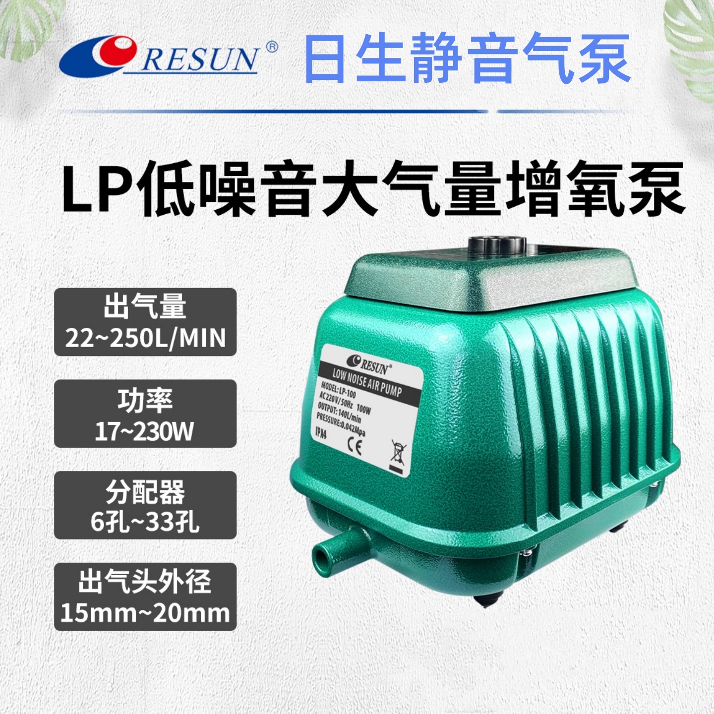 RESUN日生鱼池鱼缸静音增氧气泵