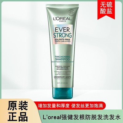 美国L＇oreal/欧莱雅防脱洗发水